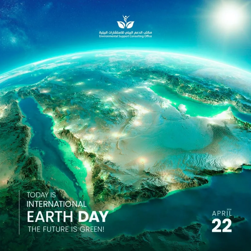 International Earth Day Design for Environmental Support Consulting Office (ESC)