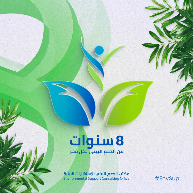 8 Years Supporting Our Environment