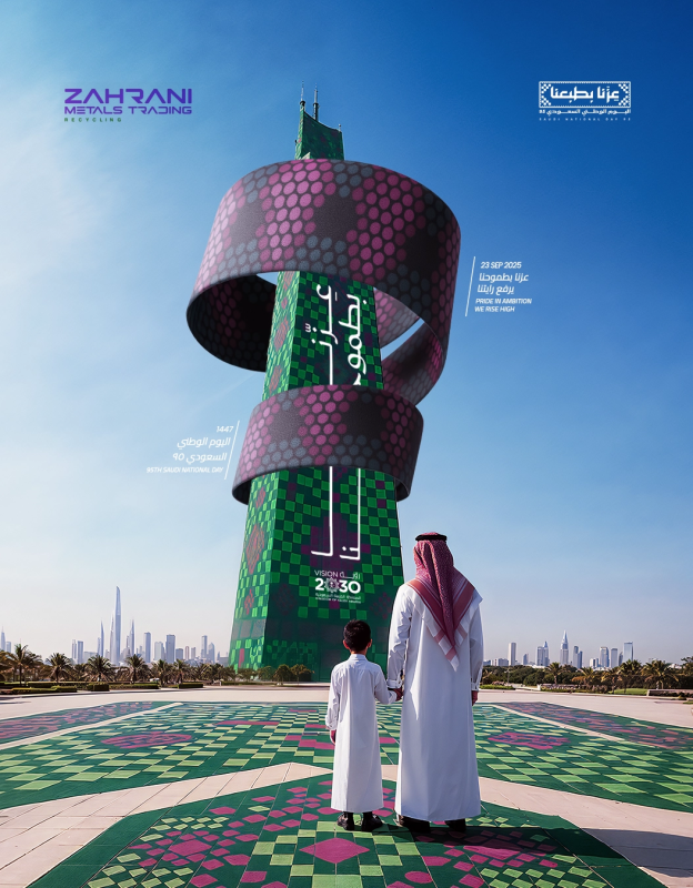 Saudi National Day 25 Identity Greeting Post Design | Zahranio Metals