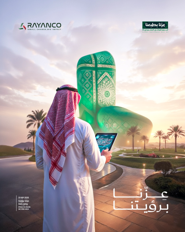 Saudi National Day 25 Identity Greeting Post Design | Rayanco