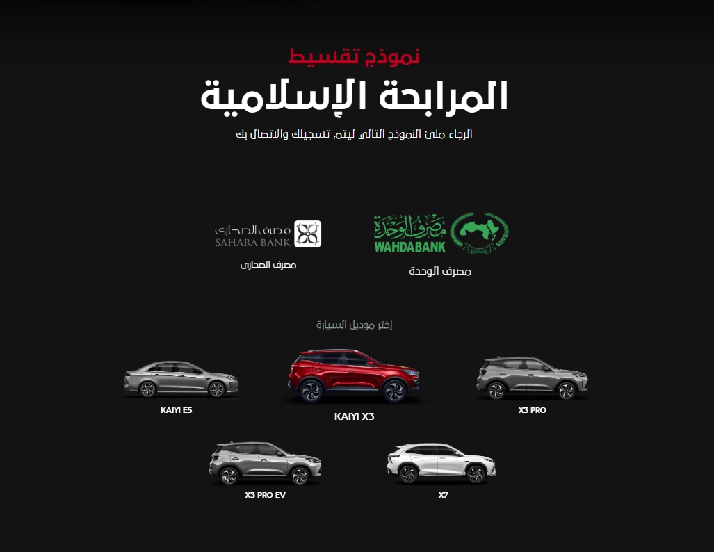 Installment Form - ابلكيشن فورم ل نظام التقسيط