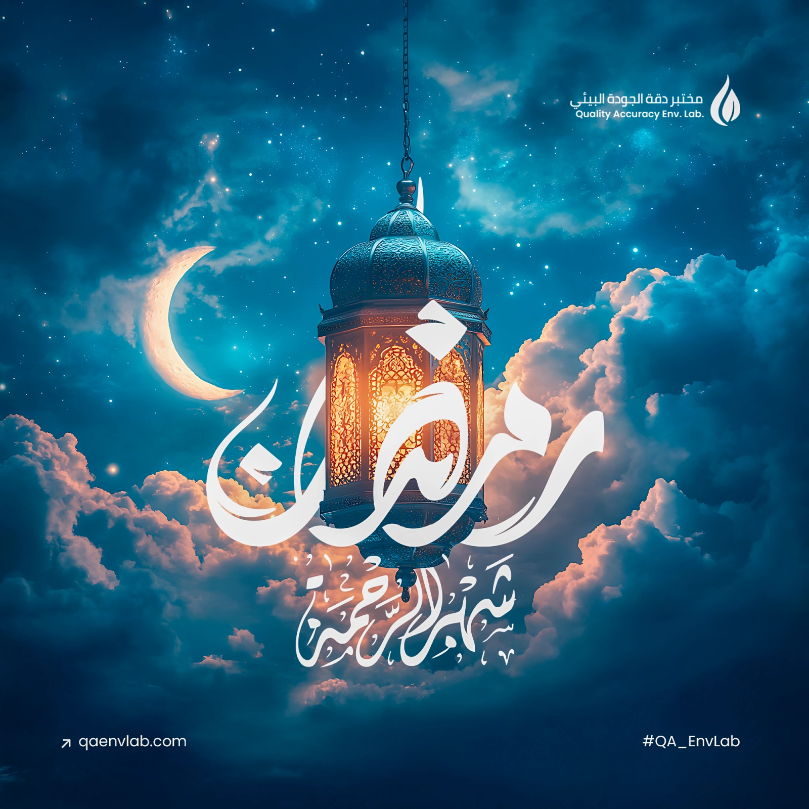 Ramadan Mubarak