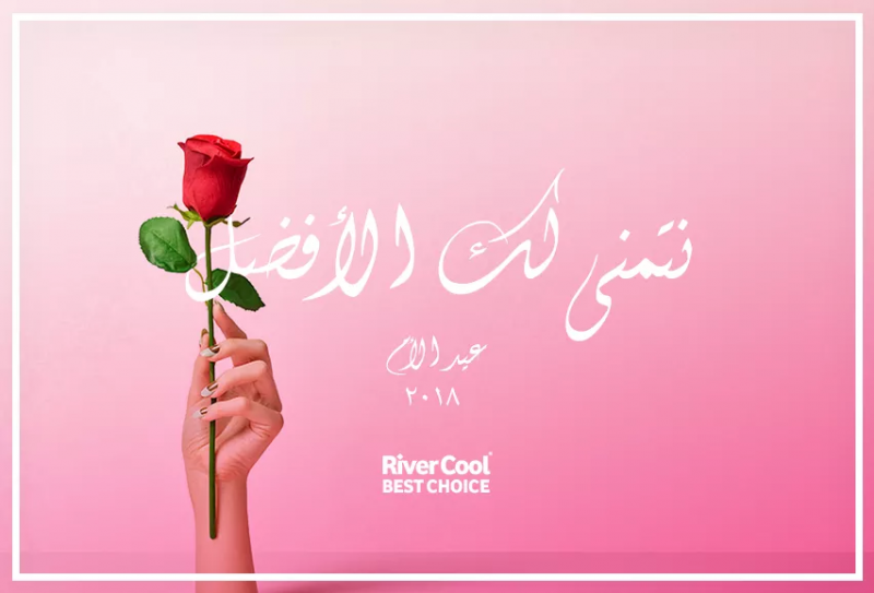 River Cool Social Media Post