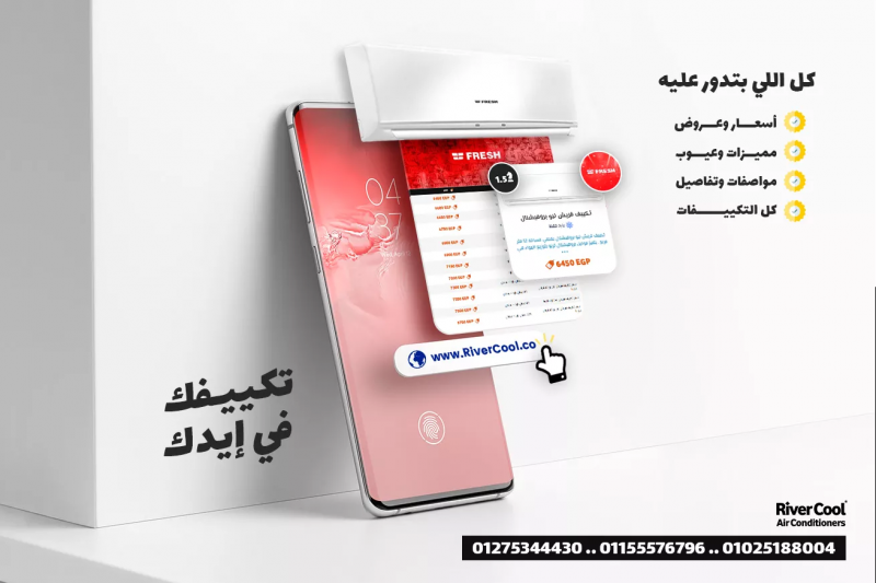 River Cool Social Media Post