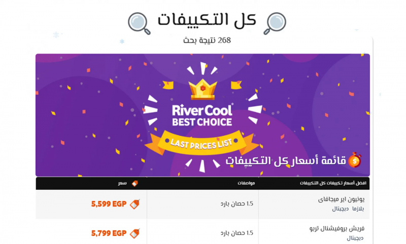 Rivercool.Co