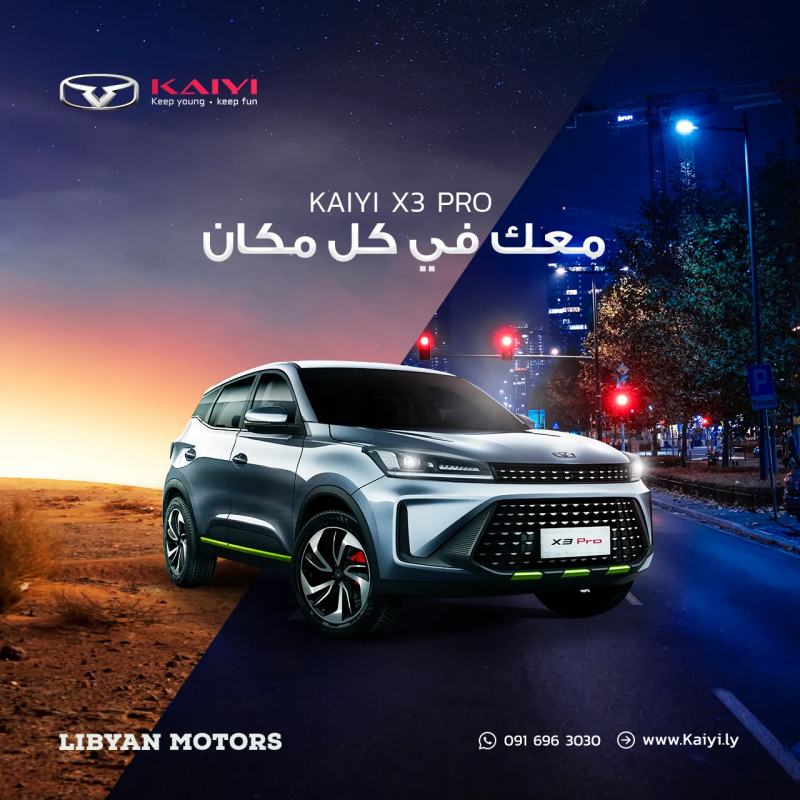 Kaiyi X3 Pro Social Media Branding Post | Plus.One.Up | +1UP