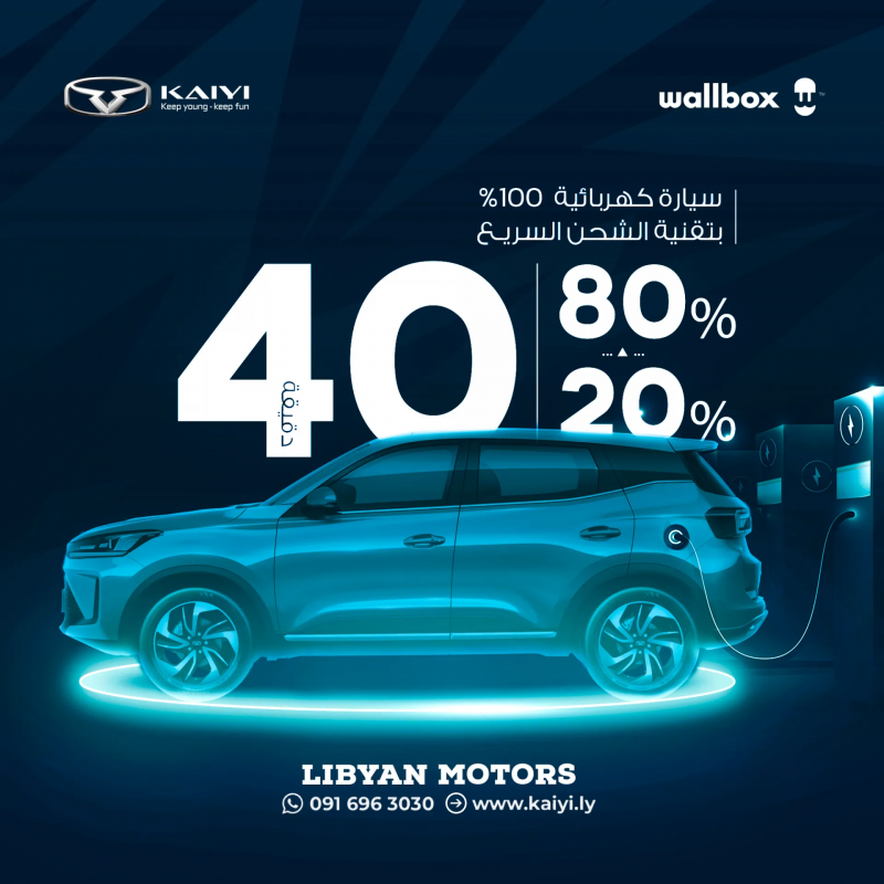 Kaiyi EV Social Media Trending Post 