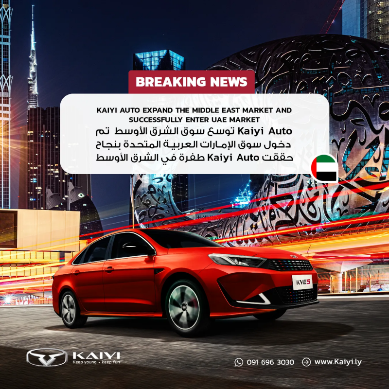 Kaiyi Social Media Entering The UAE Market 
